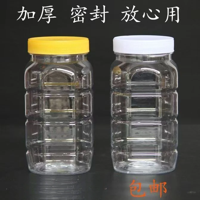 蜂蜜瓶塑料瓶子2斤带盖专用加厚透明二斤装蜂蜜的塑料罐子