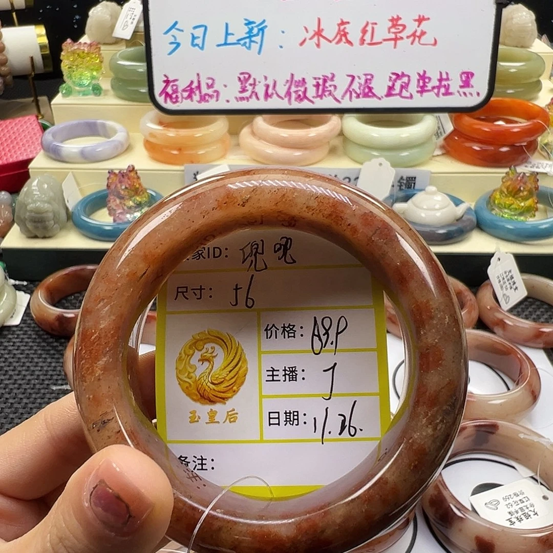 ꩵ****石英质玉未镶嵌手镯