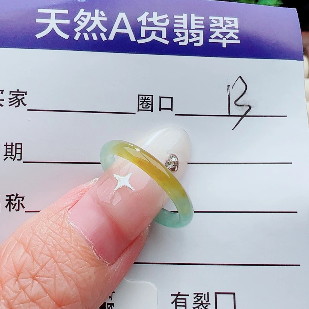 未镶嵌戒指翡翠c****y戒指