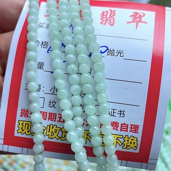 世***庄翡翠未镶嵌颈饰翡翠