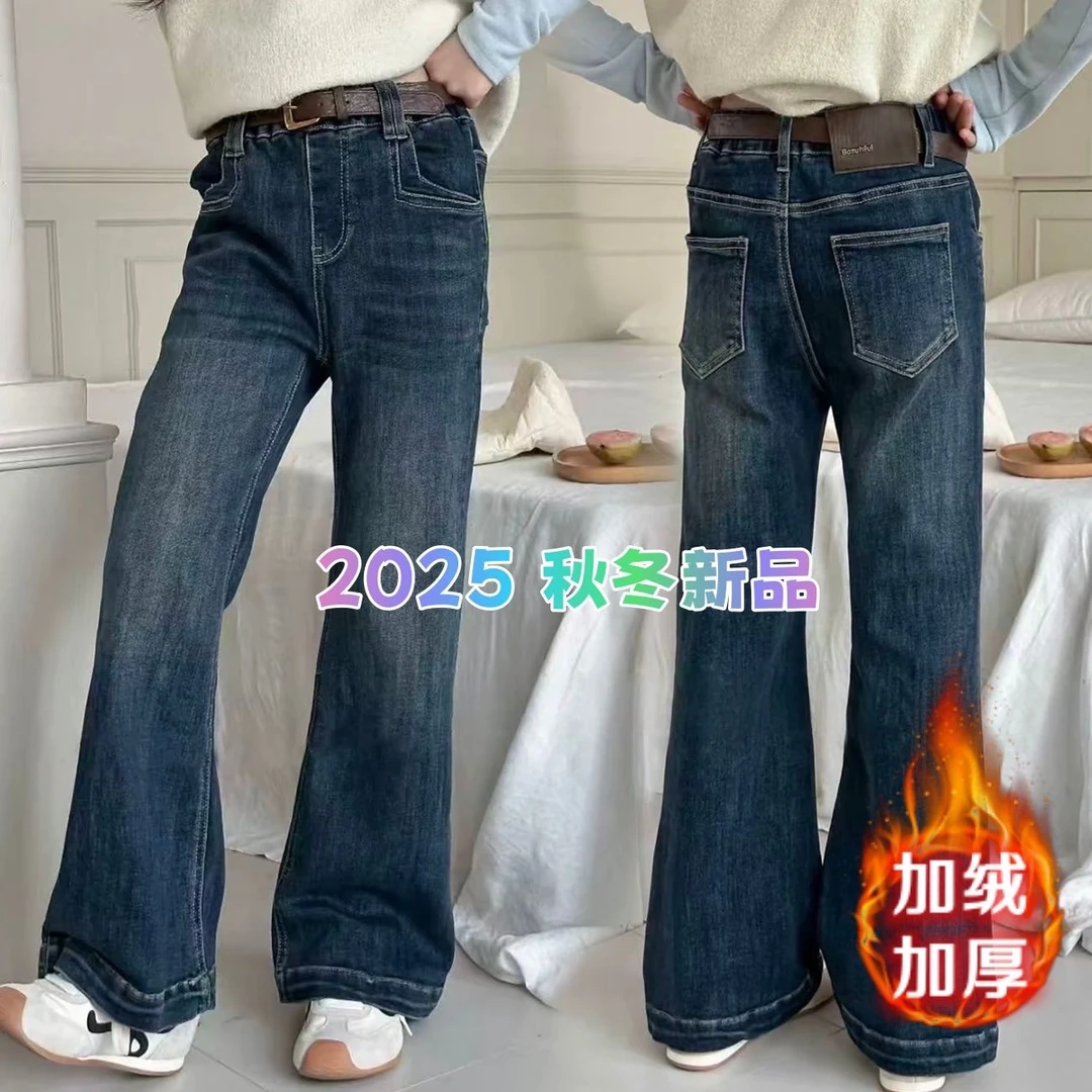 【秋冬可选】女童秋季高腰牛仔裤加厚奥利绒弹力喇叭裤加绒牛仔裤