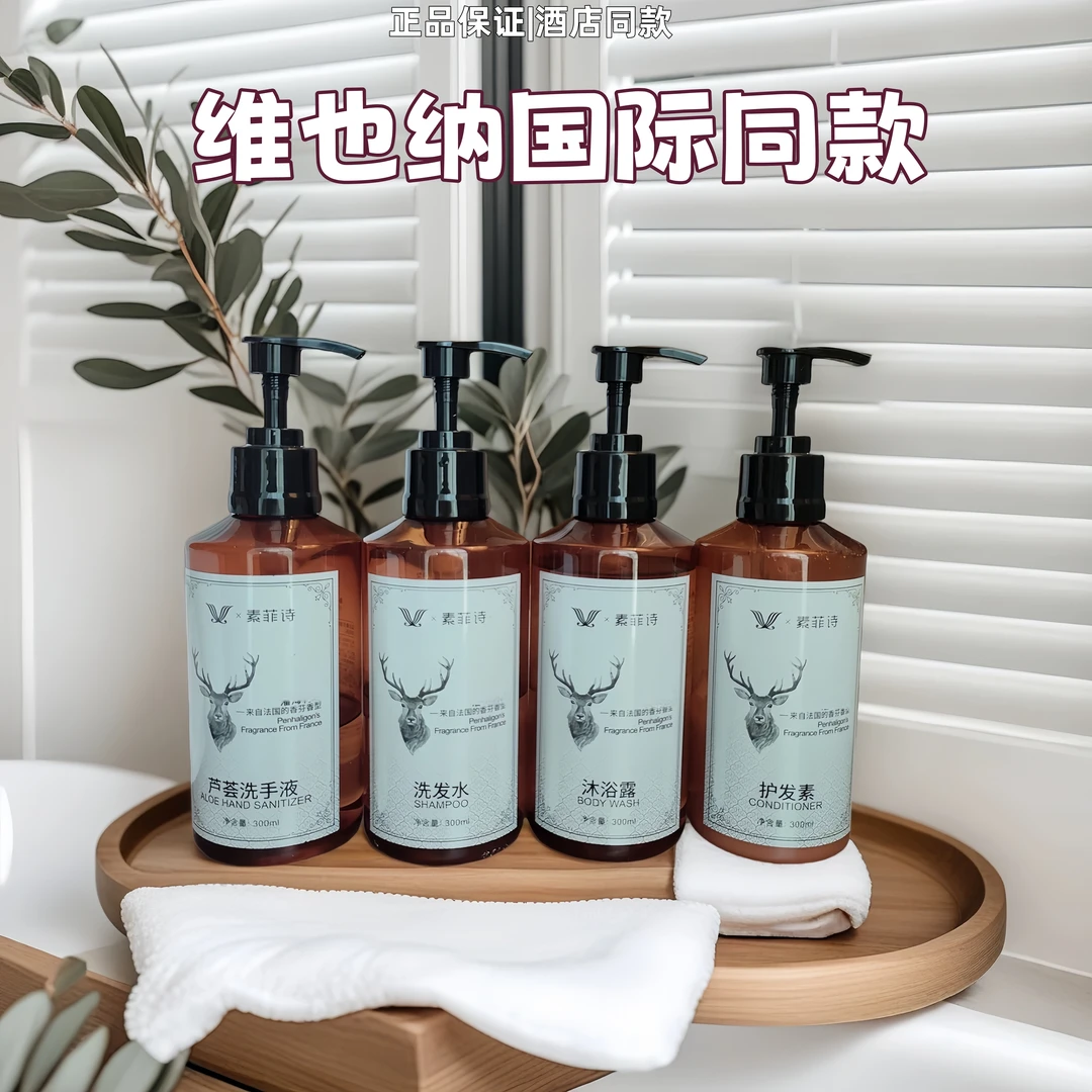 素菲诗SOFITS沐浴露维也纳酒店法式香氛持久多重氨基酸温润清洁