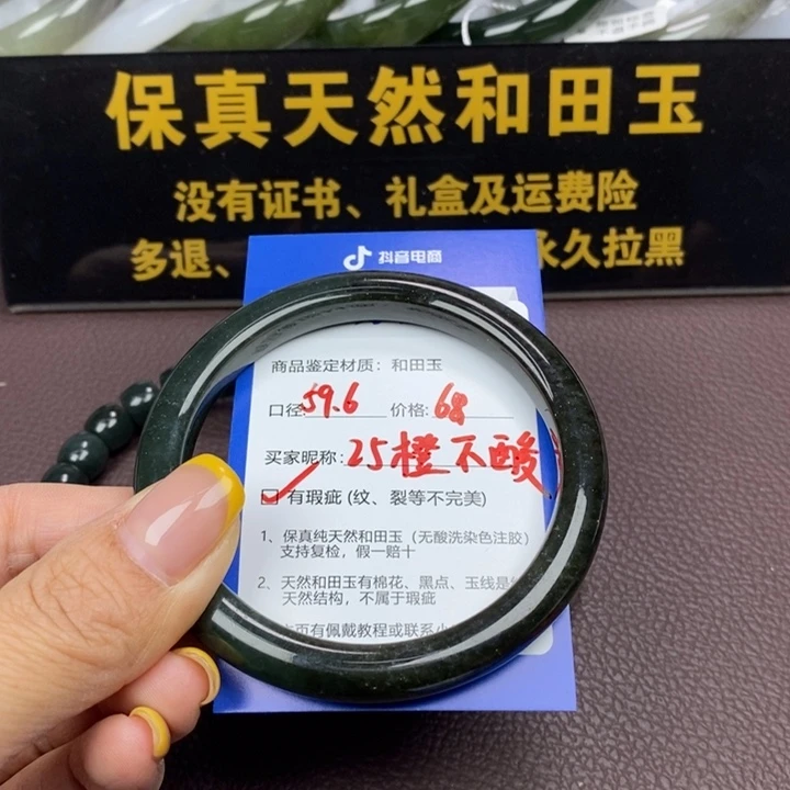 橙***酸未镶嵌手镯和田玉