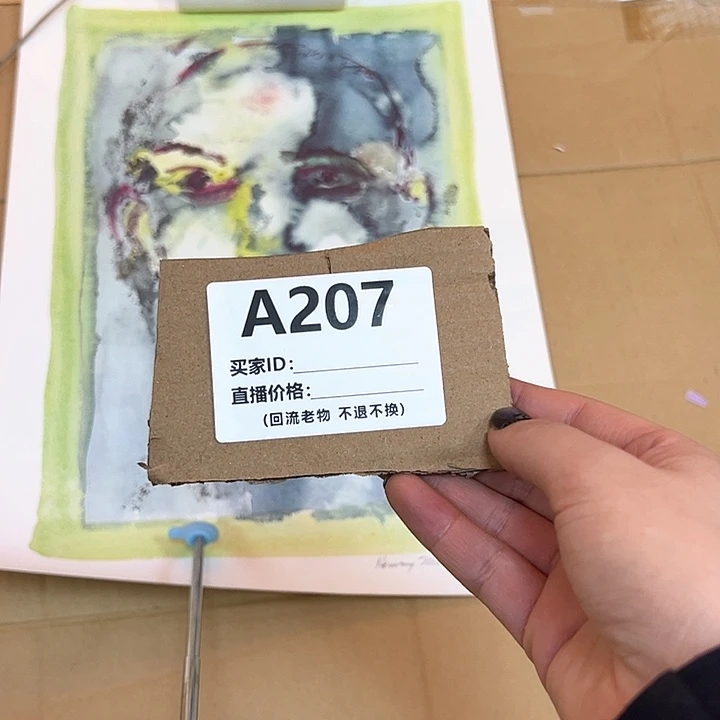 版画三*回流老物不退不换