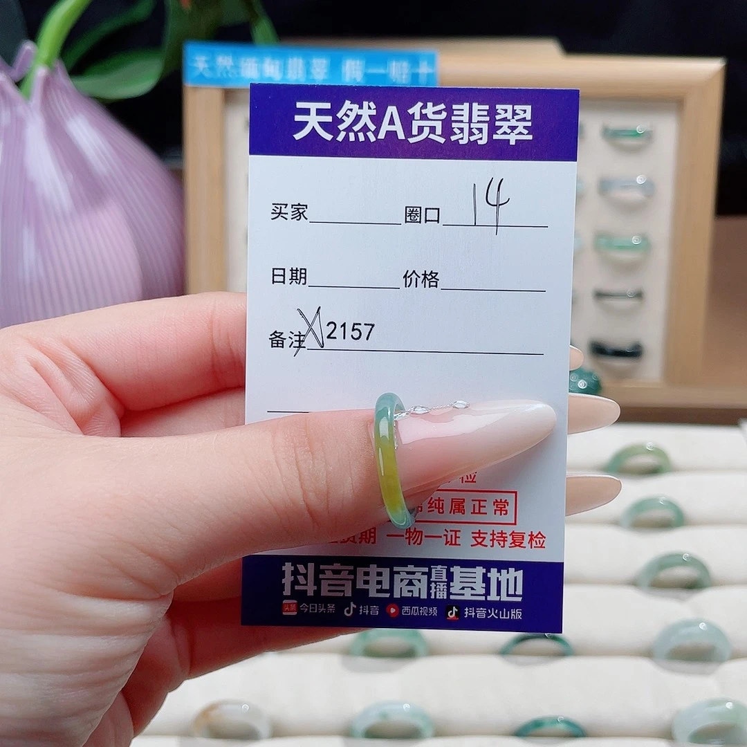 乐***乐未镶嵌戒指翡翠x2157