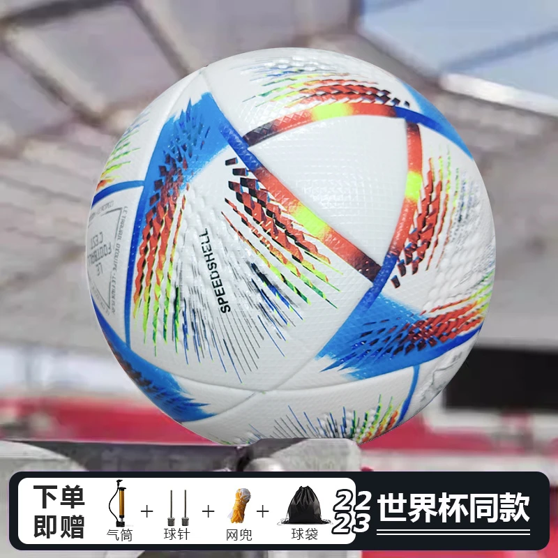 世界杯专业足球比赛训练用热粘合无缝足球青少年考试儿童4号足球