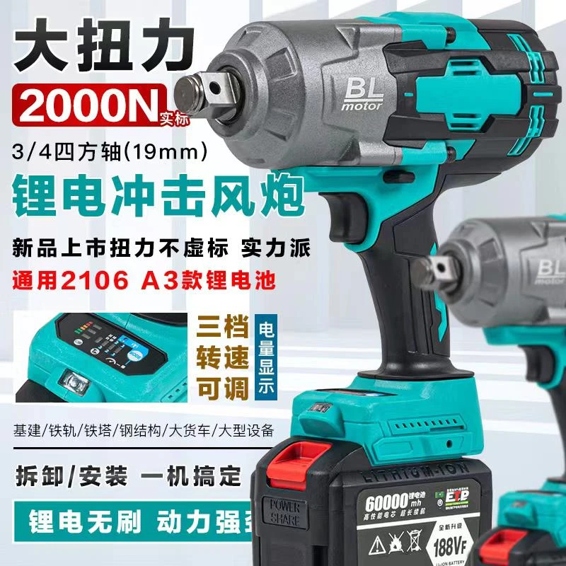 2000牛电动扳手大扭力重型汽修风炮拆卸货车轮胎锂电冲击扳手