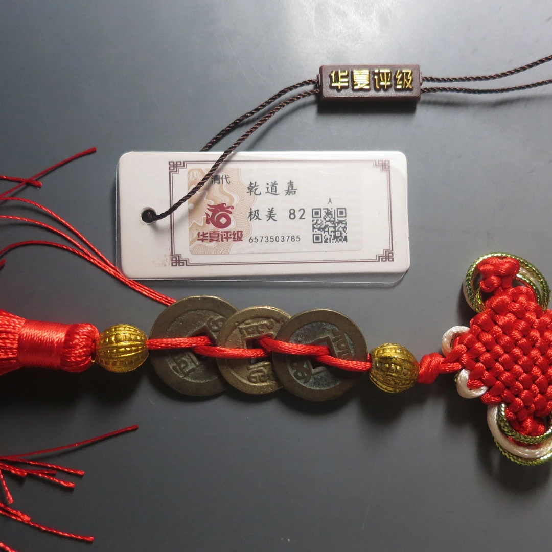 华夏评级极美82乾道嘉3785