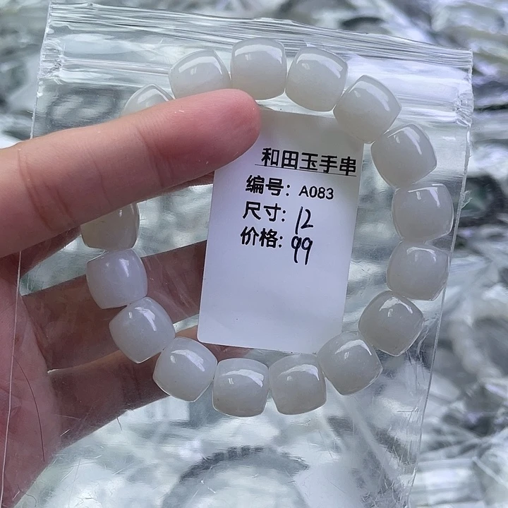 和田玉未镶嵌手串