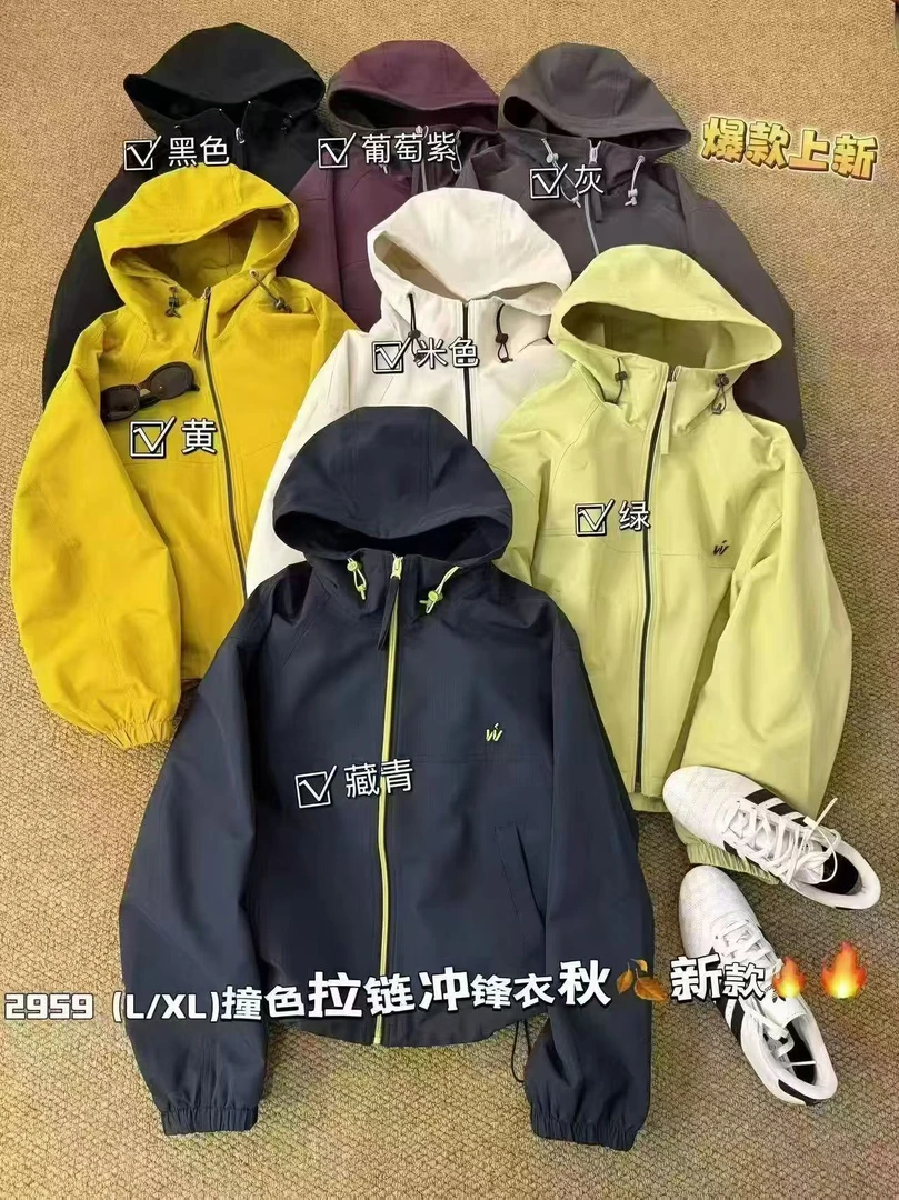 冲锋衣，时尚好看