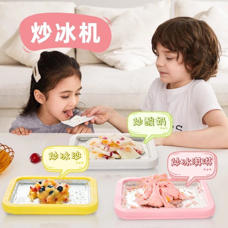 炒冰机自制炒酸奶机家用免插电小型专用制冰机带盖亲子手工diy