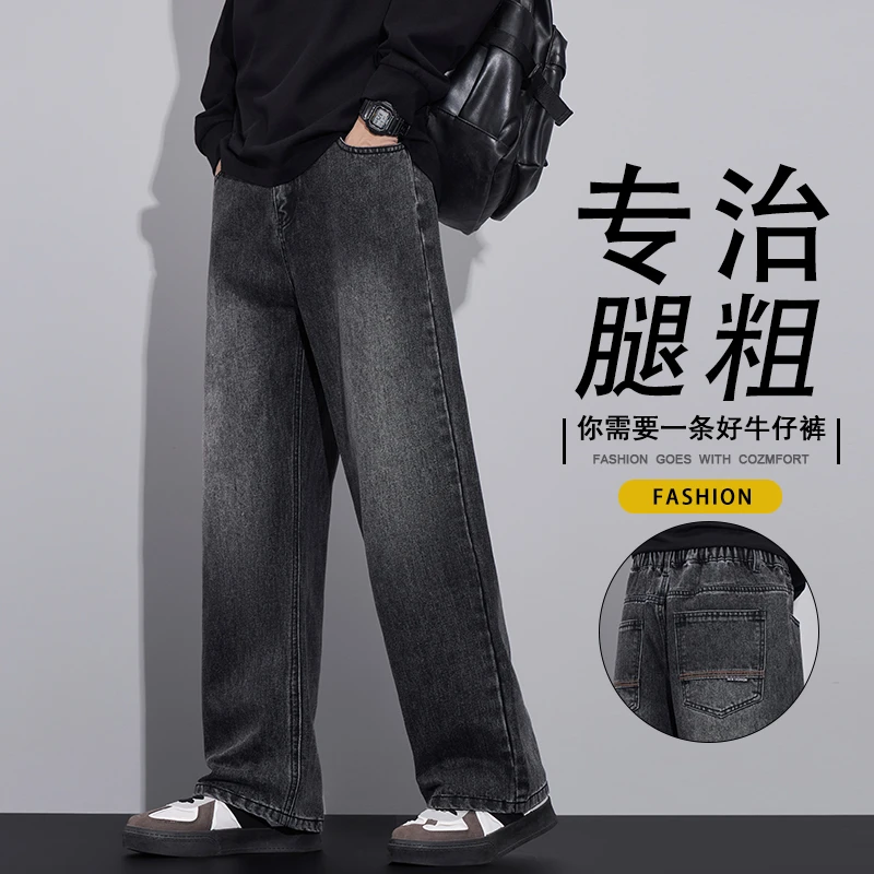 美式潮流休闲牛仔裤男款夏季黑色高街宽松大码显瘦阔腿直筒长裤子