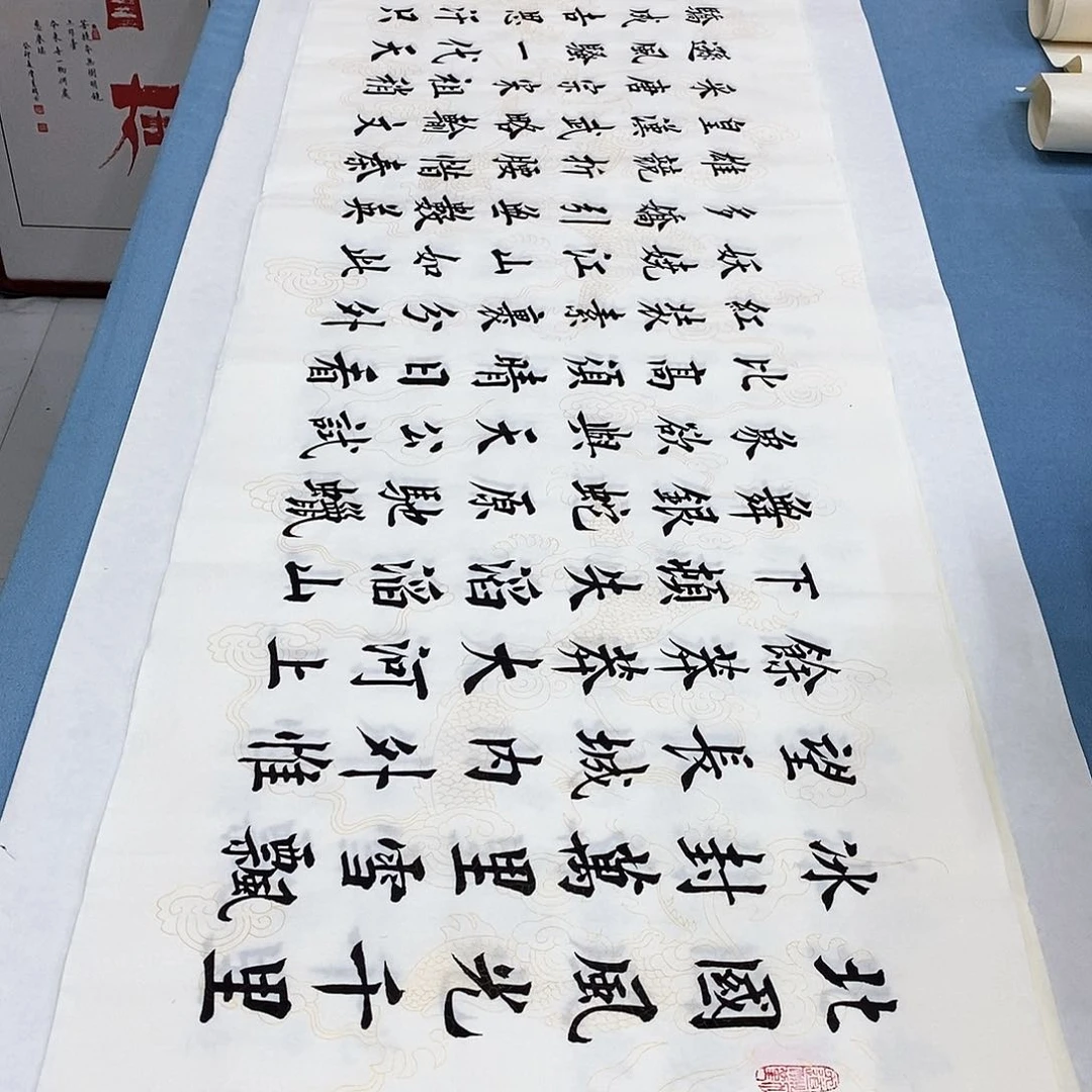 书法沁园春雪180×48…………