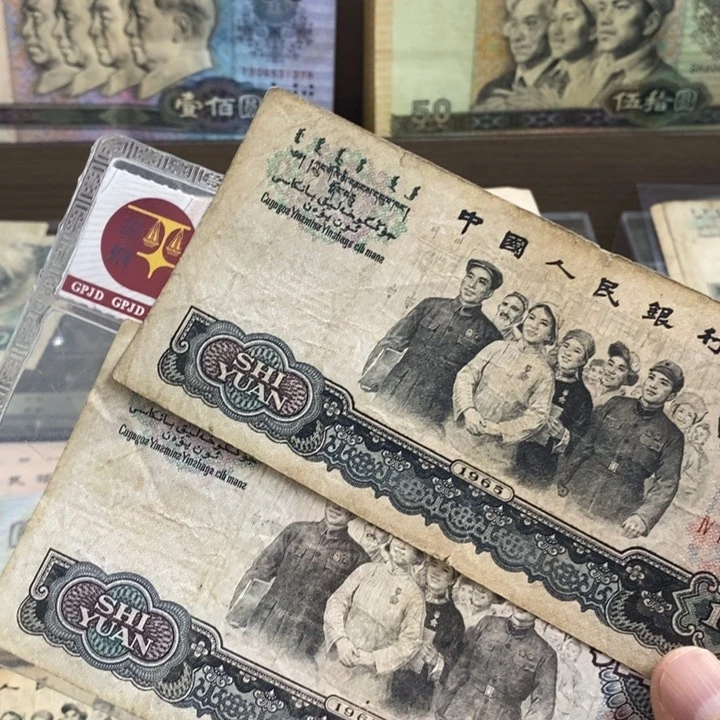 大团结2张