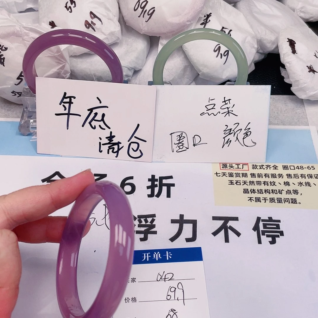 玛瑙/玉髓手镯未镶嵌42圈口58