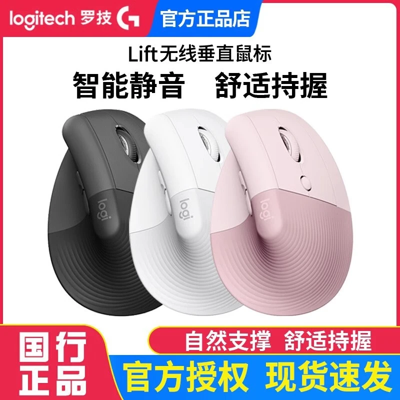 罗技MX Vertical无线蓝牙垂直鼠标LIFT多设备切换人体工程学