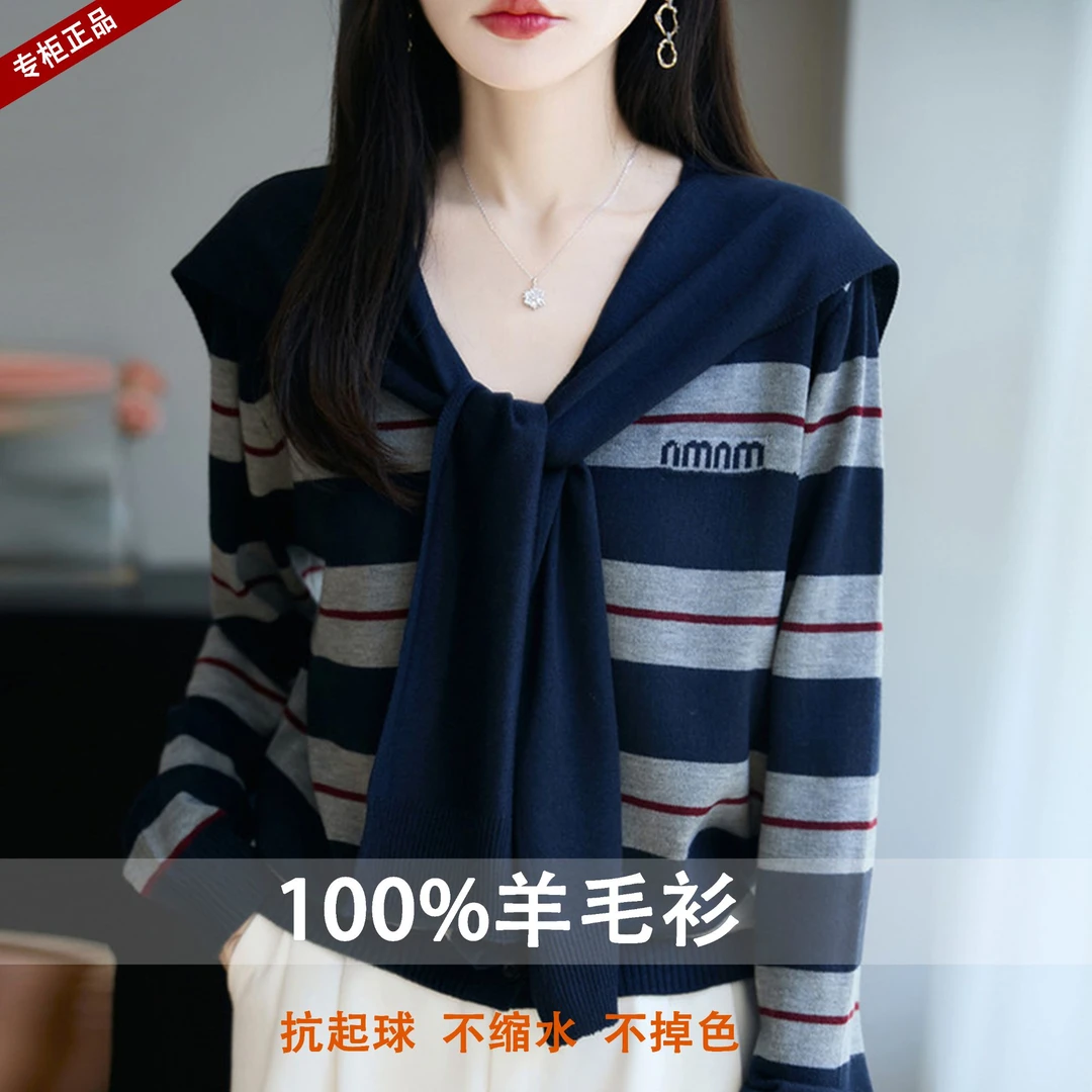 100%羊毛衫女秋冬2025假两件条纹羊毛开衫宽松上衣百搭披肩针织衫