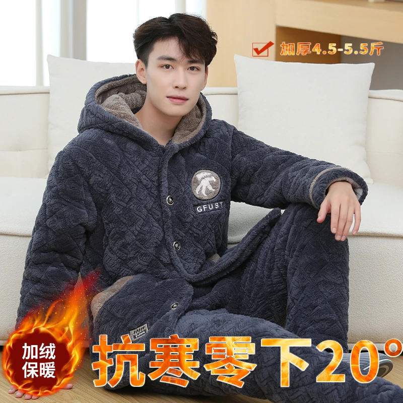 三层夹棉睡衣男冬季超厚加厚加绒珊瑚绒保暖时尚可外穿连帽家居服