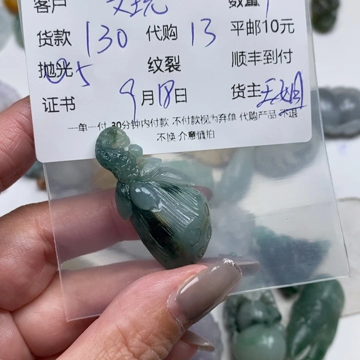 文***件未镶嵌定制翡翠天然翡翠