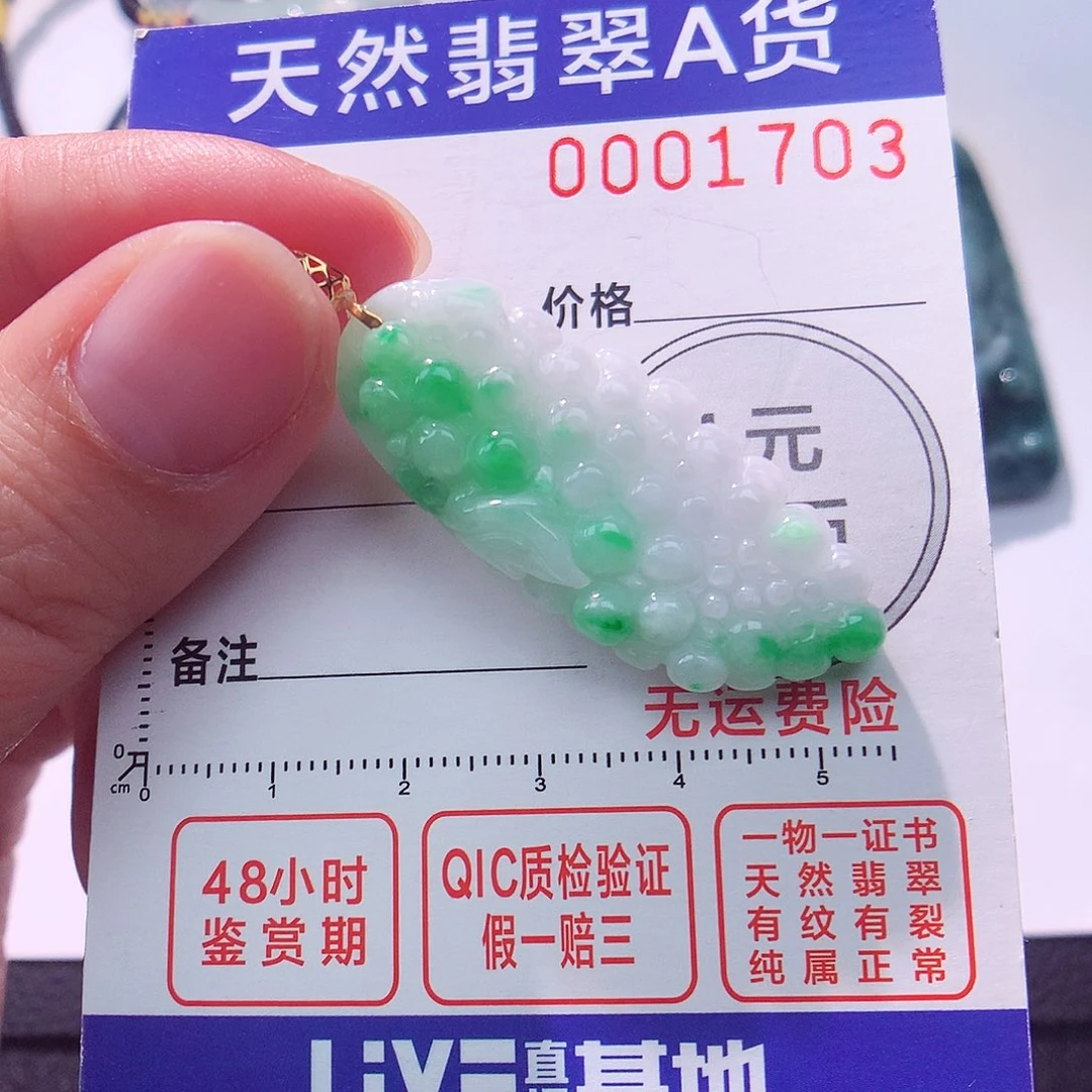 颈饰18K金镶嵌翡翠吊坠