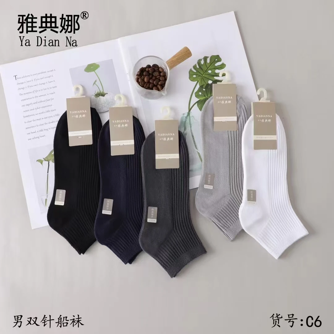 雅典娜双针船袜简约典雅