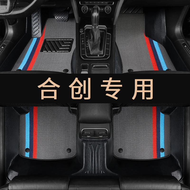 【合创专用】TPE 专用脚垫