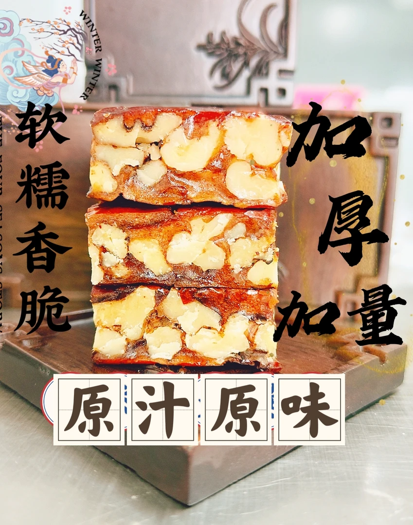 网红枣仁派半价活动