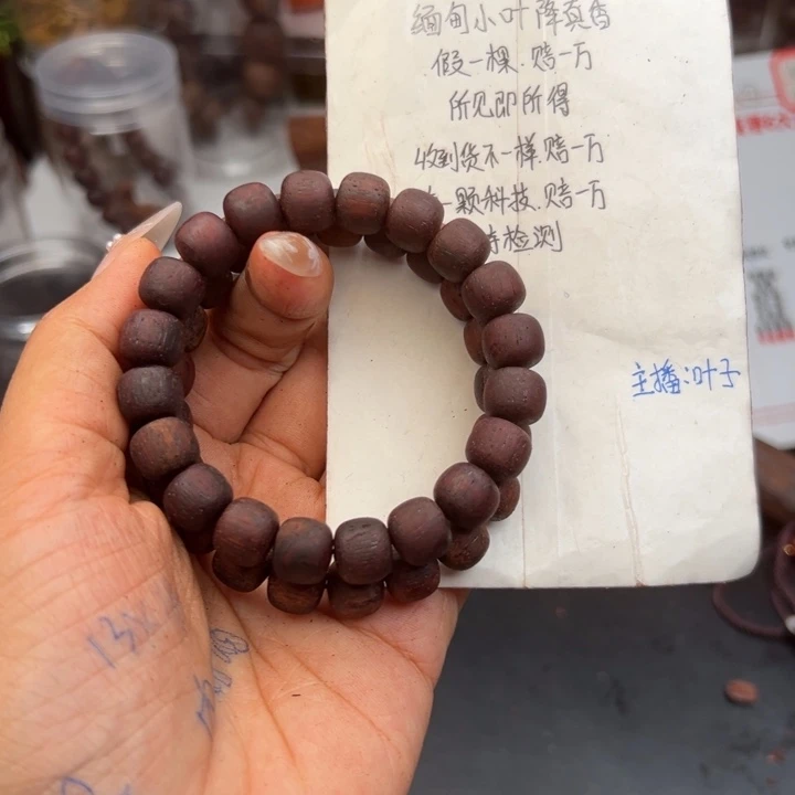 藤类降真香缅甸东枝料红油1.0老型29.9