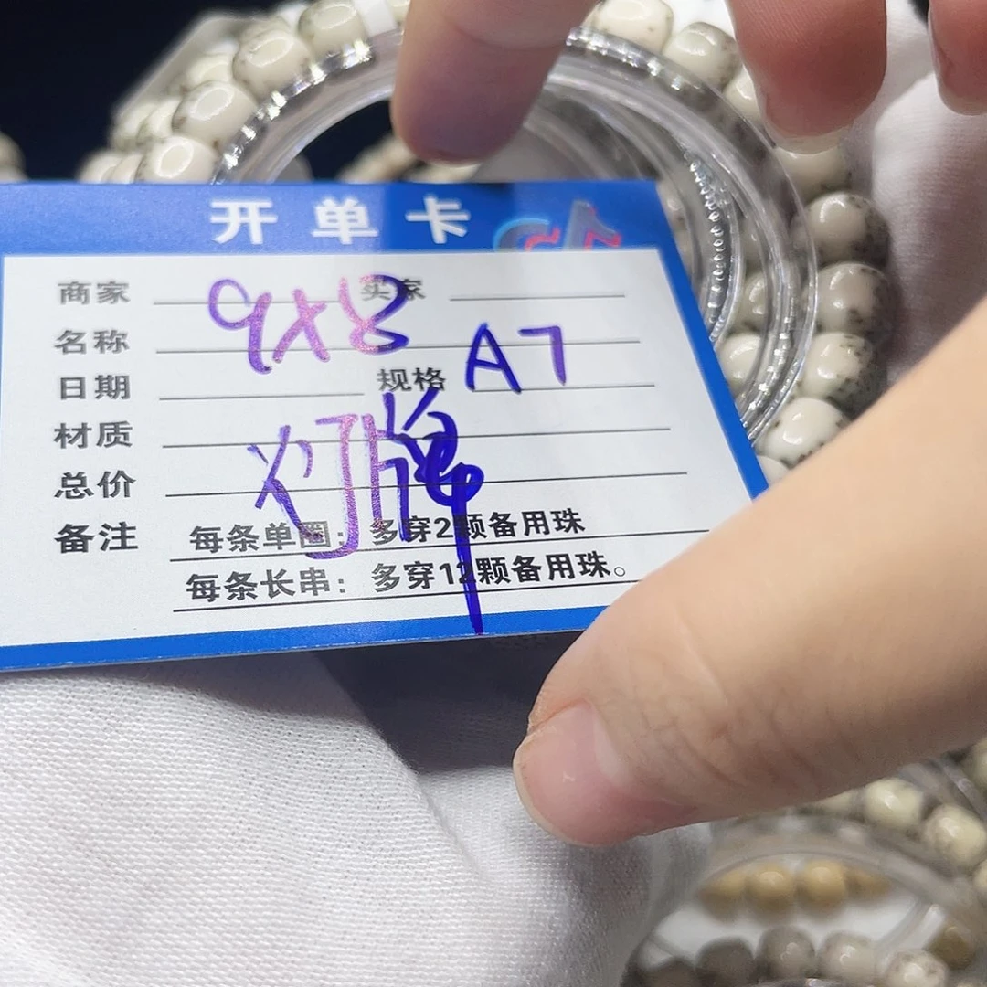 手串星月菩提A7 星月菩提