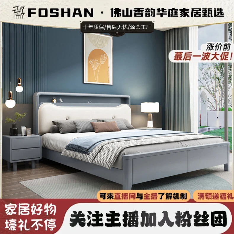 实木双人床带软靠现代简约大床卧室北欧夜灯高箱储物轻奢婚床