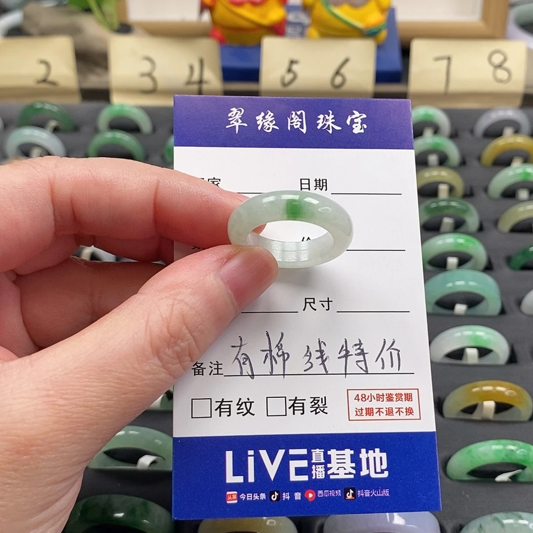 未镶嵌戒指翡翠a货14圈zz