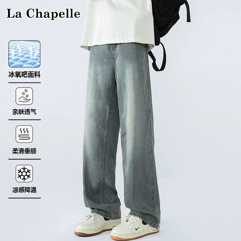 La Chapelle/拉夏贝尔天丝牛仔裤男夏季美式垂感宽松直筒休闲裤子