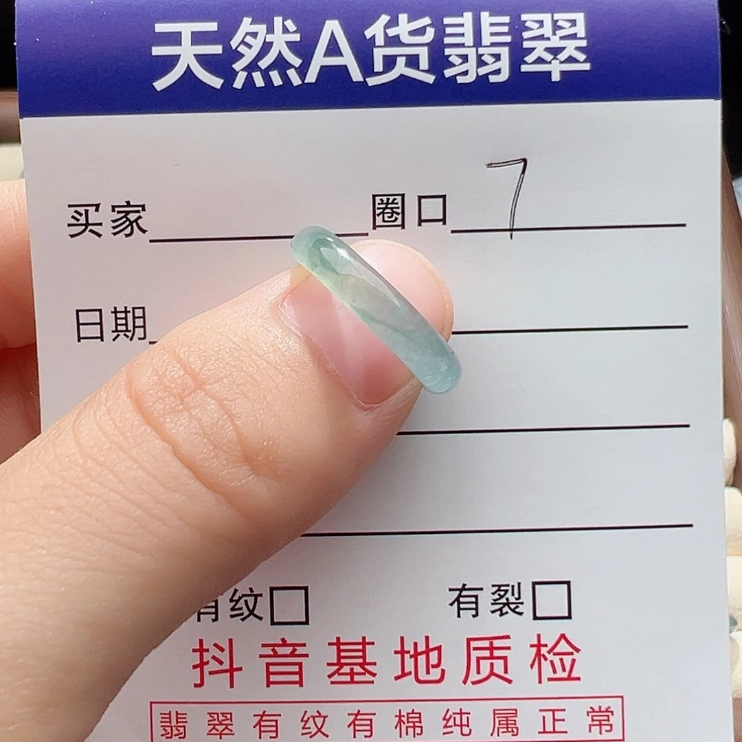 未镶嵌戒指翡翠天然