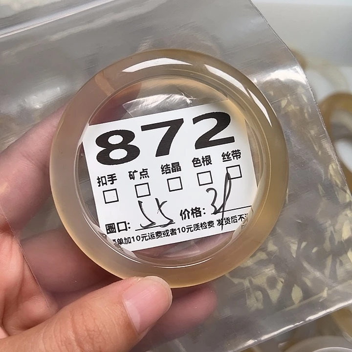 玛瑙/玉髓手镯未镶嵌872