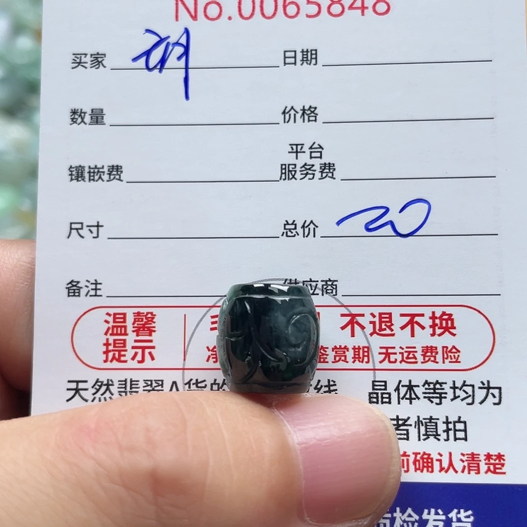 翡翠未镶嵌颈饰玥*?