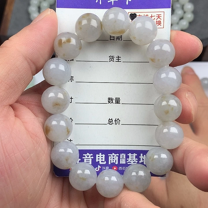 翡翠未镶嵌手链卡13