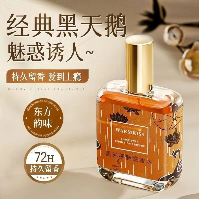 【主播福利  拍两单起优先发】WARMKISS黑天鹅香水经典淡香
