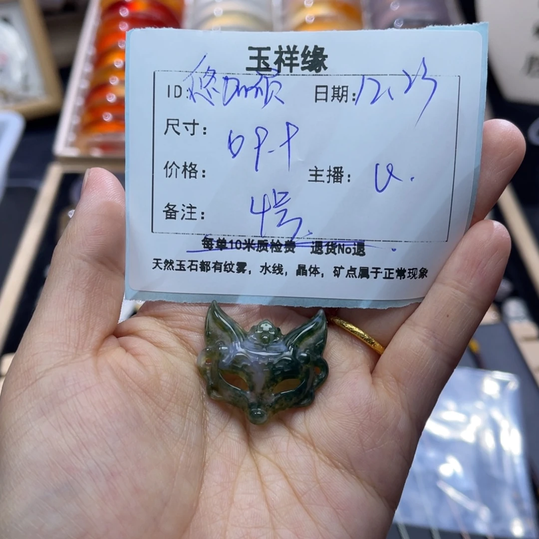 悠***硕玛瑙/玉髓未镶嵌颈饰