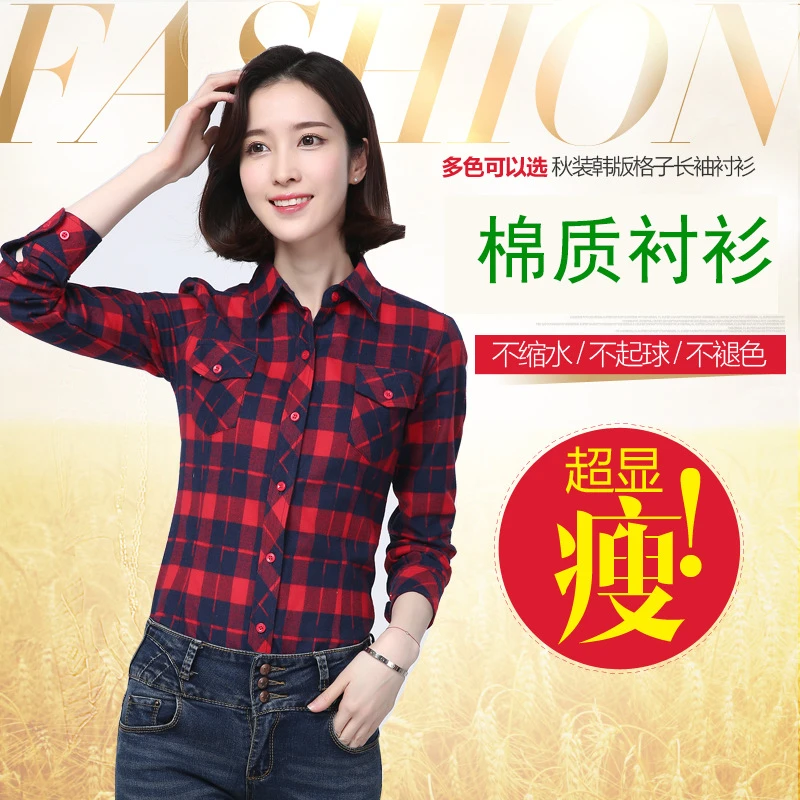 春装新款棉质格子衬衫衬衣女韩版宽松大码女装外套打底衫百搭休闲