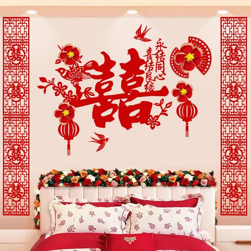 婚房布置套装新房装饰男女方背景墙2025卧室酒店床头客厅中式全套