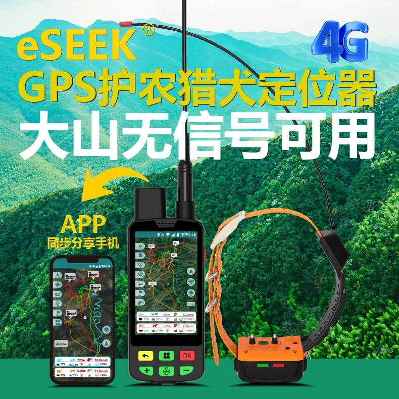 猎犬无线电手持机项圈定位器狗装备卫星训犬追踪(加购手持机可选）