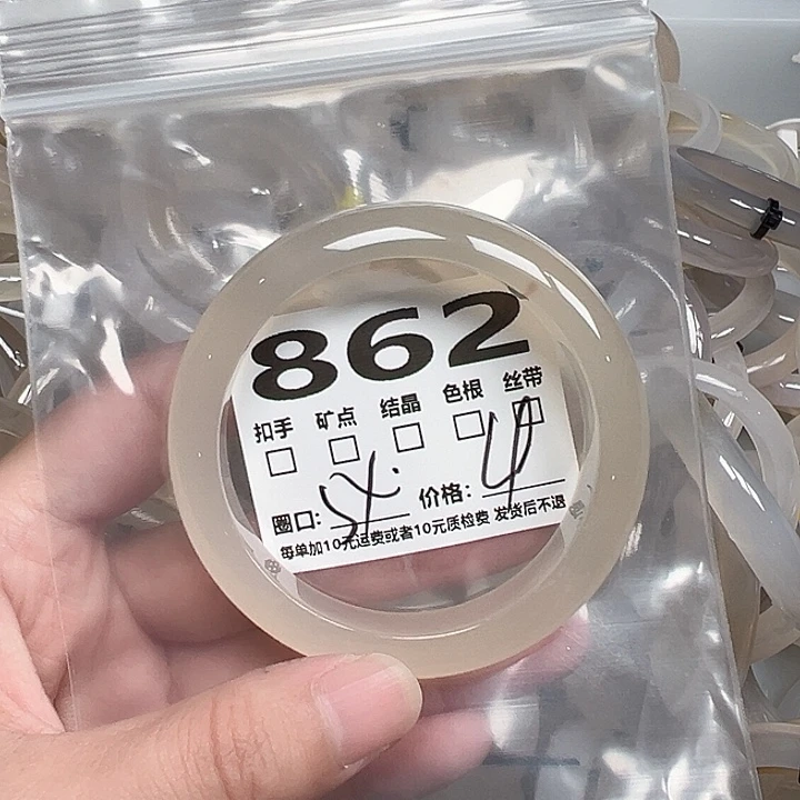玛瑙/玉髓手镯未镶嵌862