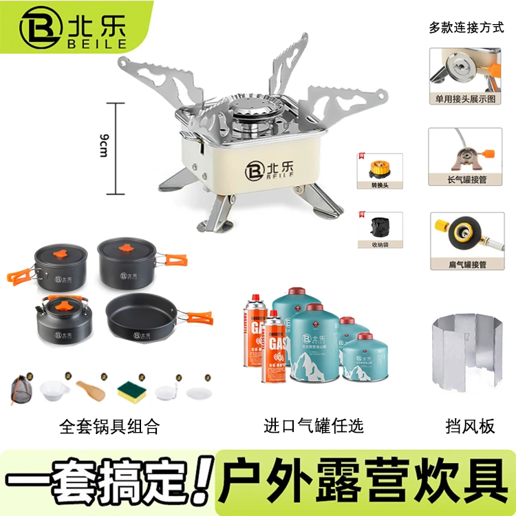 户外便携式卡式炉全套带锅一整套露营装备用品野炊煮茶炉具卡磁炉