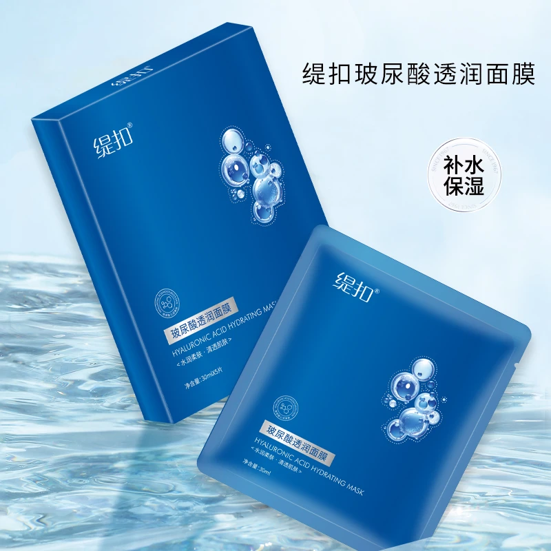 【旗舰发货】缇扣玻尿酸透润面膜 补水保湿