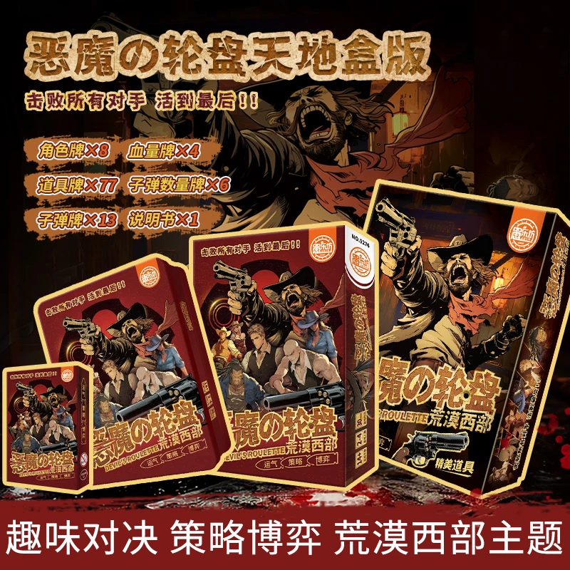 恶魔的轮盘欢乐休闲聚会办公室解压暖场气氛游戏正版全套桌游