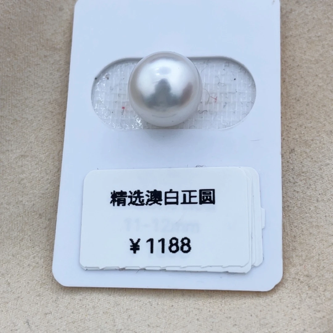 海水珍珠裸珠未镶嵌