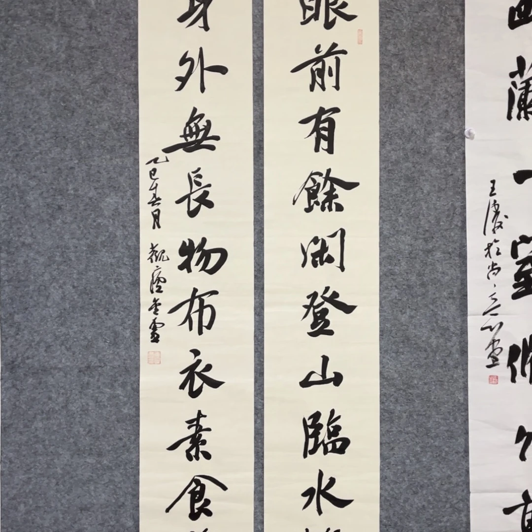 书法书法作品王金灵
