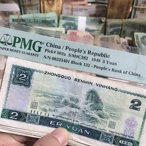 10张退市旧票福利品802