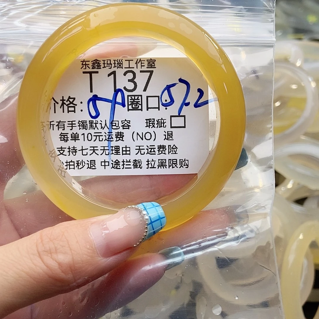 玛瑙/玉髓手镯未镶嵌用****1137