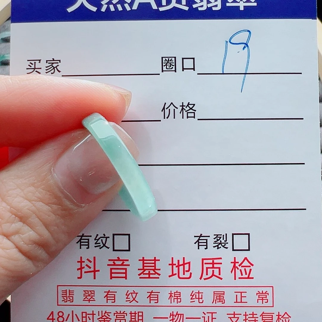 未镶嵌戒指翡翠戒圈